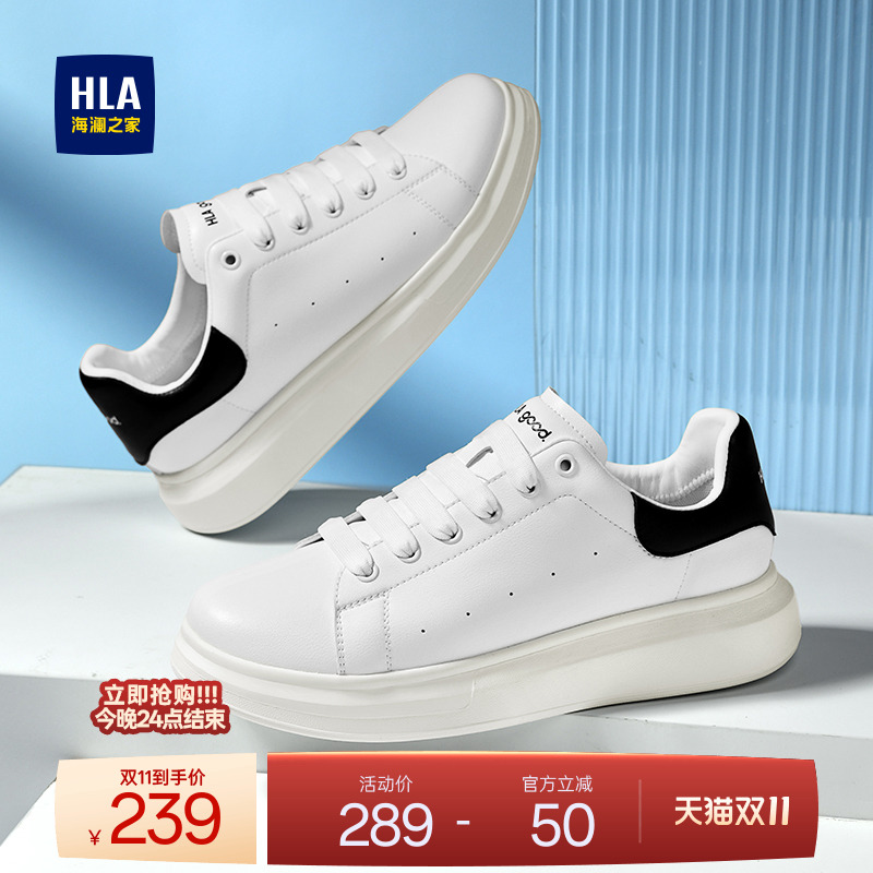 HLA/海澜之家男鞋新品秋冬时尚百搭休闲板鞋男透气增高耐磨小白鞋
