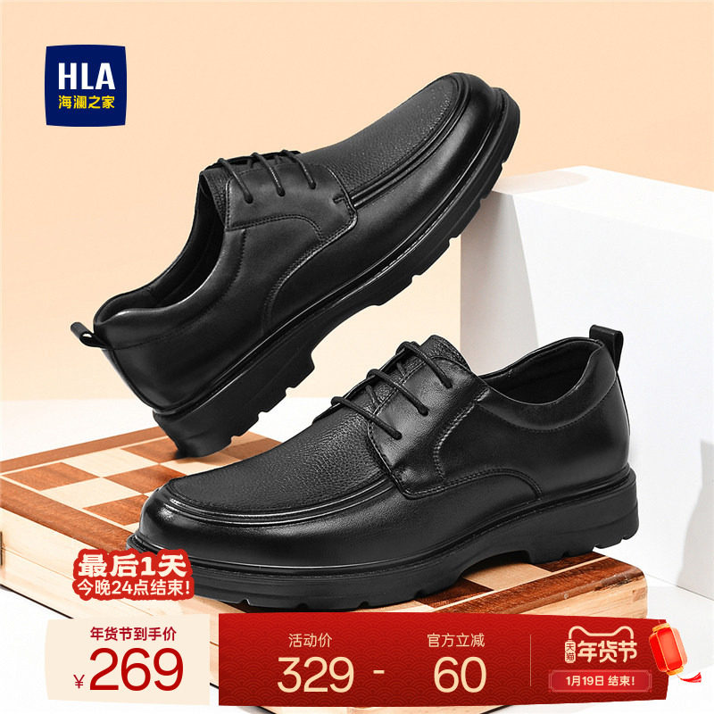 HLA/海澜之家男鞋新款秋冬流行真皮商务皮鞋百搭英伦正装德比鞋男,流行男鞋,正装皮鞋,淘宝优惠券,粉丝福利购,淘宝优惠卷