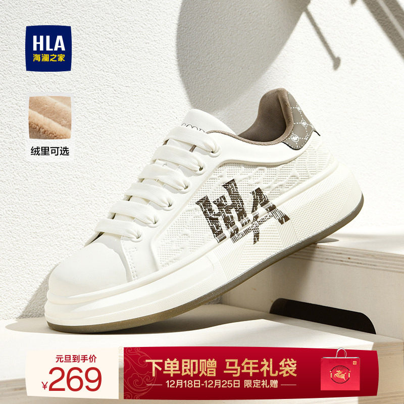 HLA/海澜之家男鞋新款秋冬增高板鞋潮流加绒休闲鞋小白鞋耐磨运动