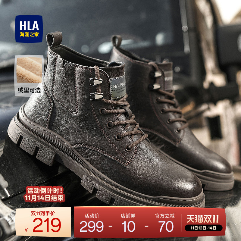 HLA/海澜之家男鞋高帮秋冬潮流皮靴户外马丁靴英伦风加绒工装男靴