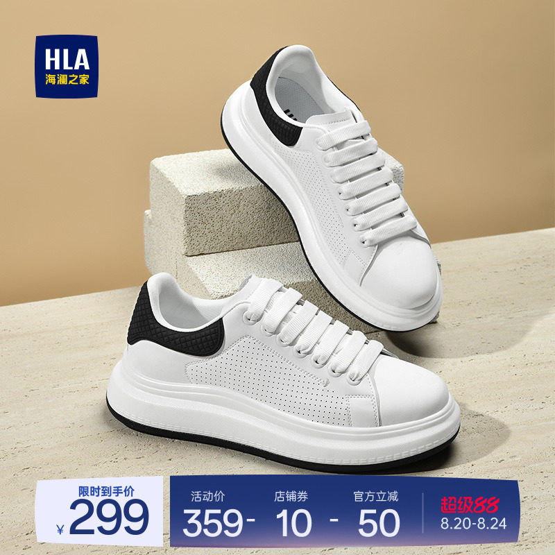 HLA/海澜之家男鞋新款夏季潮流休闲百搭板鞋舒适增高透气小白鞋