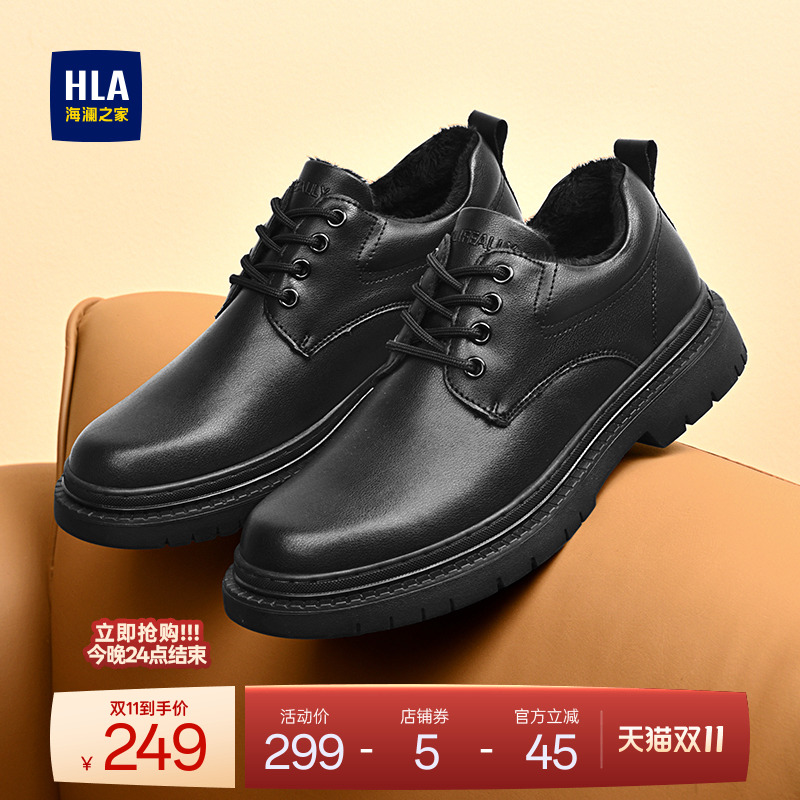 HLA/海澜之家男鞋新款软底英伦风加绒保暖新郎正装皮鞋商务德比鞋