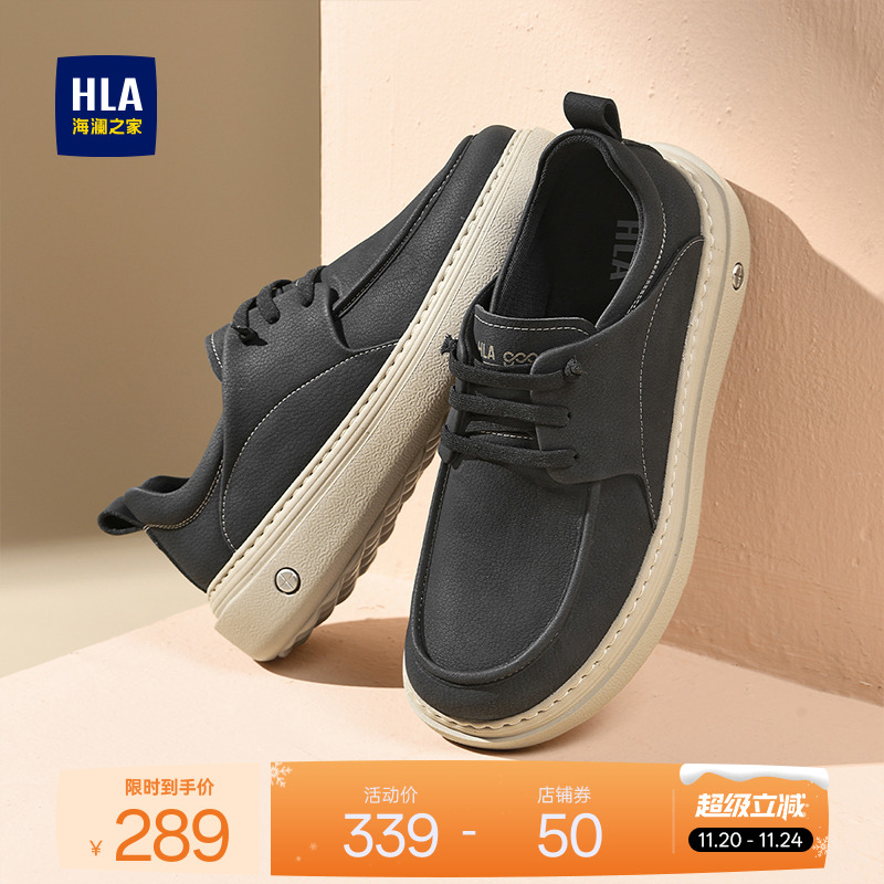 HLA/海澜之家男鞋新款秋冬经典百搭厚底休闲鞋复古皮面免系带男士