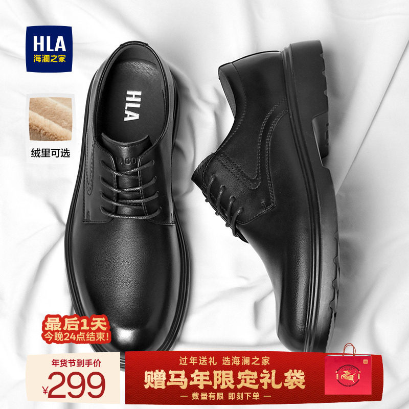 HLA/海澜之家男鞋新款冬季新款鞋真皮商务加绒男正装皮鞋结婚新郎,流行男鞋,正装皮鞋,淘宝优惠券,粉丝福利购,淘宝优惠卷