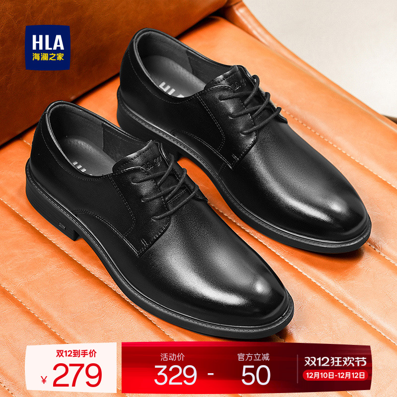 HLA/海澜之家男鞋新款秋冬时尚商务通勤系带皮鞋正装轻便耐磨结婚