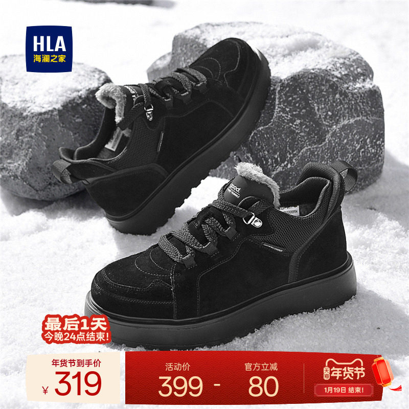 HLA/海澜之家男鞋棉靴冬季新款加绒工装流行休闲百搭男保暖雪地靴,流行男鞋,时尚雪地靴,淘宝优惠券,粉丝福利购,淘宝优惠卷