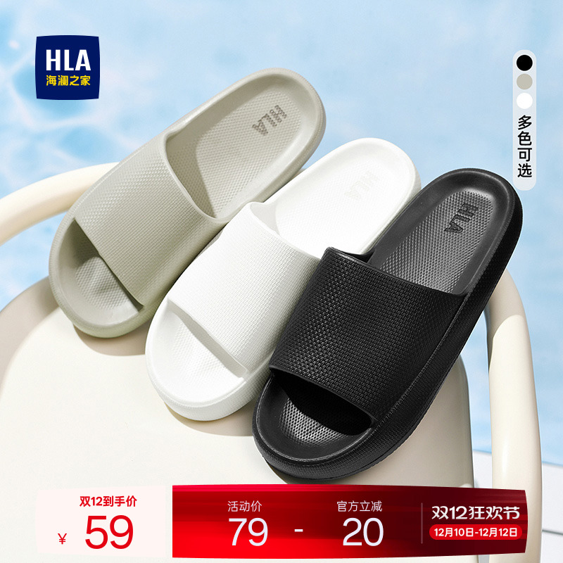 HLA/海澜之家男鞋新款四季休闲流行透气拖鞋耐磨一字拖舒适厚底男