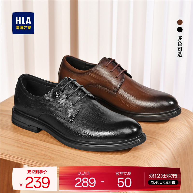 HLA/海澜之家男鞋新款秋冬商务百搭尖头正装皮鞋耐磨流行德比鞋男