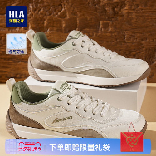 HLA/海澜之家男鞋新款夏季复古潮流阿甘鞋运动时尚百搭休闲板鞋男