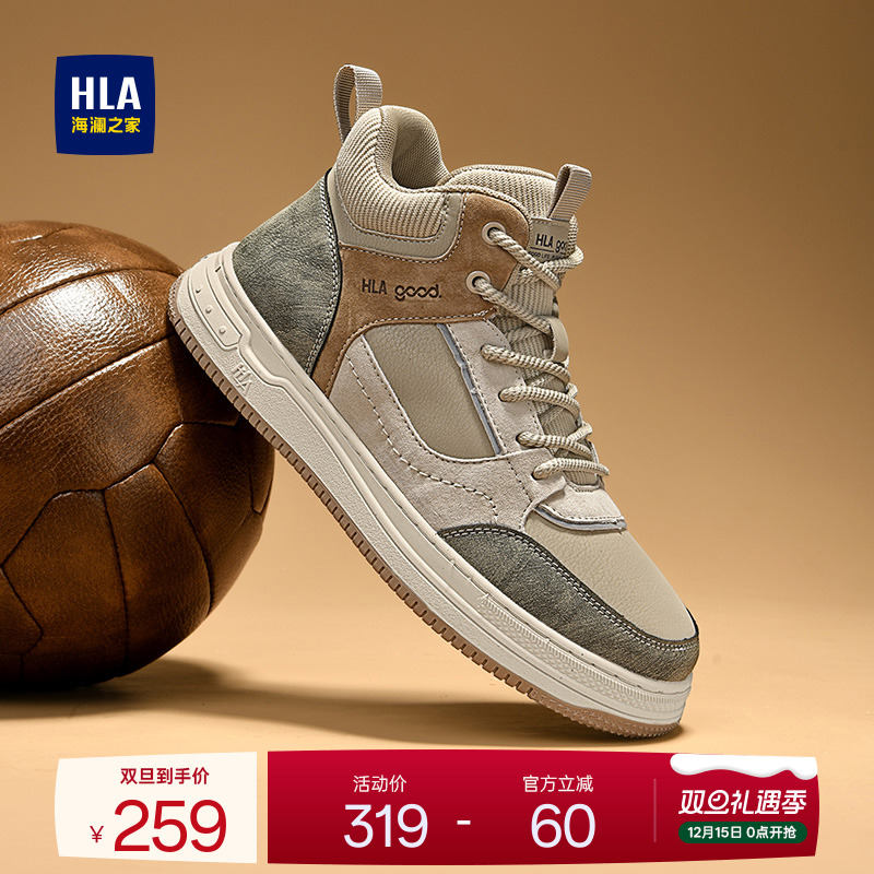 HLA/海澜之家男鞋新款秋冬时尚保暖潮流加绒高帮板鞋复古休闲耐磨