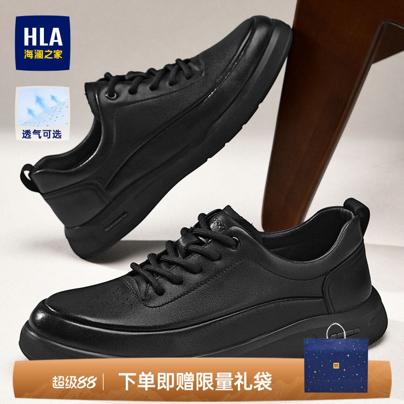HLA/海澜之家男鞋新款秋季真皮百搭时尚休闲鞋子软面透气通勤皮鞋图片