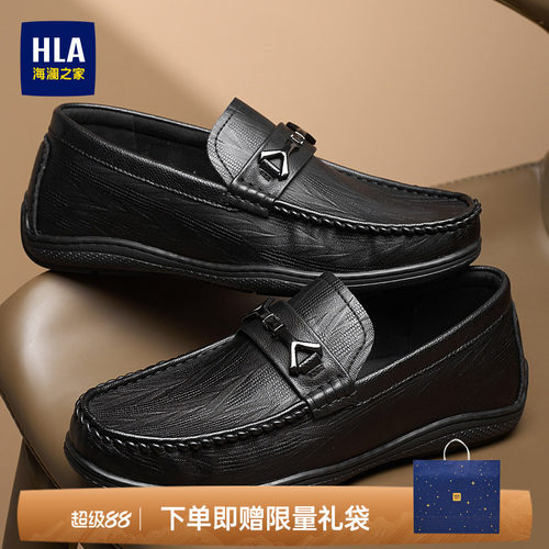 HLA/海澜之家男鞋中年鞋秋季时尚舒适软底乐福鞋套脚休闲皮鞋男