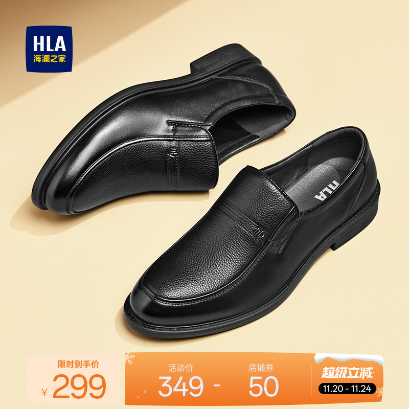 HLA/海澜之家男鞋新款秋冬真皮中年鞋加绒套脚皮鞋休闲软底乐福鞋