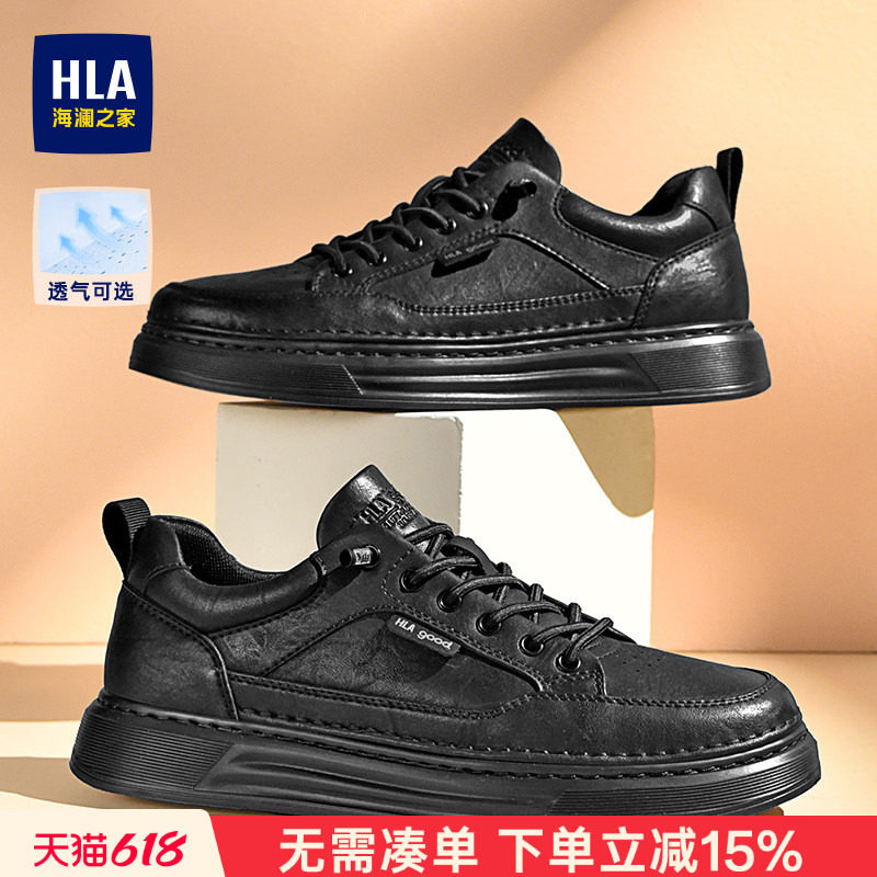 HLA/海澜之家男鞋新款夏季经典百搭免系带男士休闲板鞋舒适透气