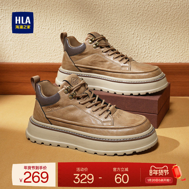 HLA/海澜之家男鞋新款秋冬时尚个性百搭厚底板鞋耐磨增高运动休闲,流行男鞋,休闲板鞋,淘宝优惠券,粉丝福利购,淘宝优惠卷