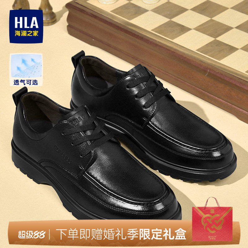 HLA/海澜之家男鞋新款夏季新郎真皮百搭休闲皮鞋结婚透气父亲鞋子图片