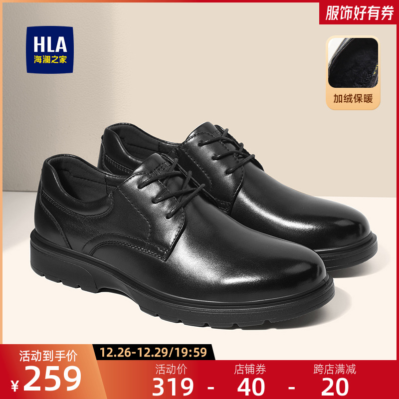 HLA/海澜之家男鞋结婚正装皮鞋加绒商务真皮时尚德比鞋新郎鞋增高