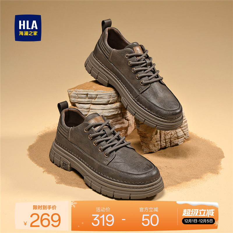 HLA/海澜之家男鞋新款秋冬户外时尚质感低帮工装鞋耐磨厚底休闲鞋