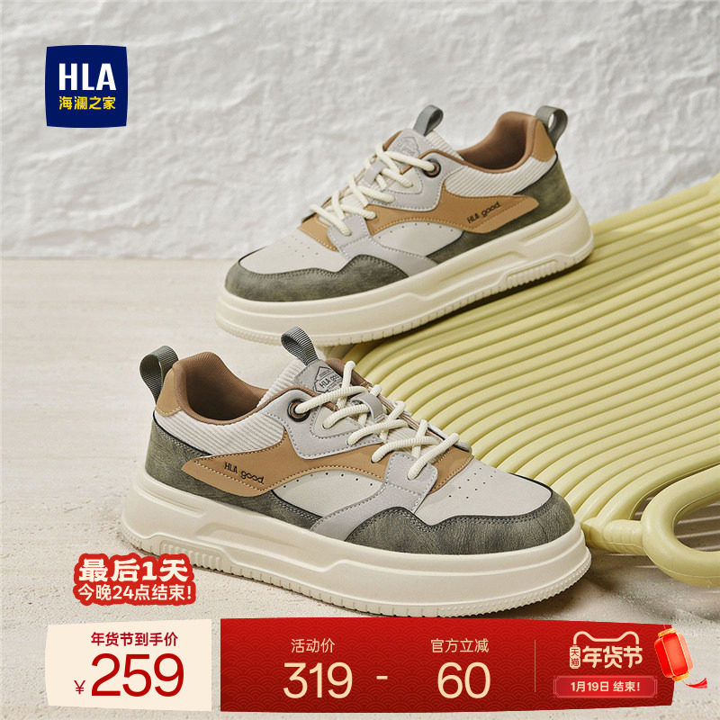 HLA/海澜之家男鞋新款秋冬拼接潮流舒适男板鞋百搭增高户外休闲鞋,流行男鞋,休闲板鞋,淘宝优惠券,粉丝福利购,淘宝优惠卷