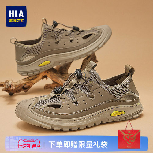 HLA/海澜之家男鞋新款夏季潮流镂空工装涉水鞋凉鞋包头免系带厚底