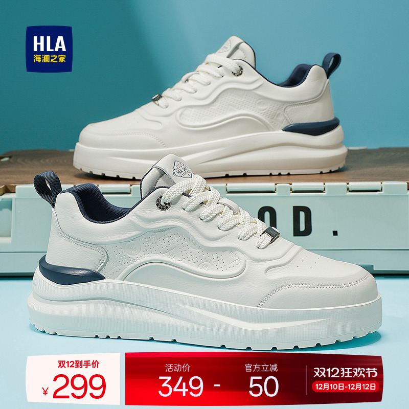 HLA/海澜之家男鞋新款秋冬经典时尚百搭透气休闲鞋厚底耐磨运动