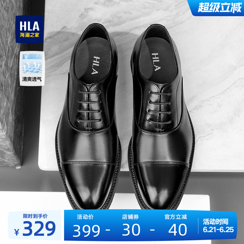 HLA/海澜之家男鞋真皮父亲鞋夏季商务三接头皮鞋正装结婚新郎鞋男