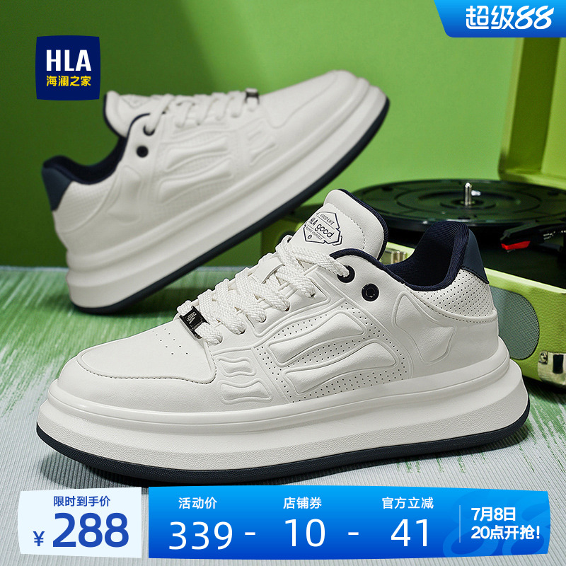HLA/海澜之家男鞋新款夏季潮流时尚休闲鞋子增高透气百搭板鞋男士