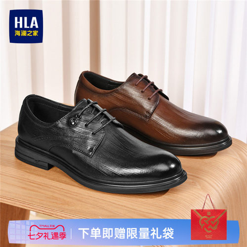 HLA/海澜之家男鞋新款夏季商务百搭尖头正装皮鞋耐磨流行德比鞋男