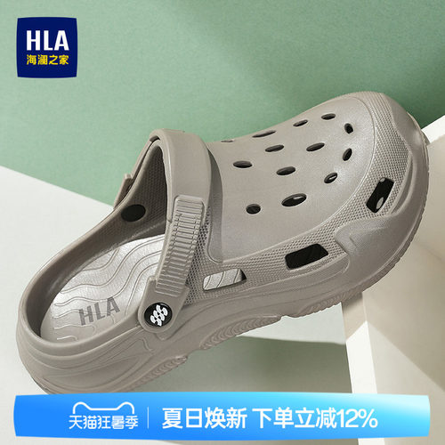 HLA/海澜之家男鞋新款夏季百搭潮流洞洞鞋时尚凉鞋耐磨两穿拖鞋男