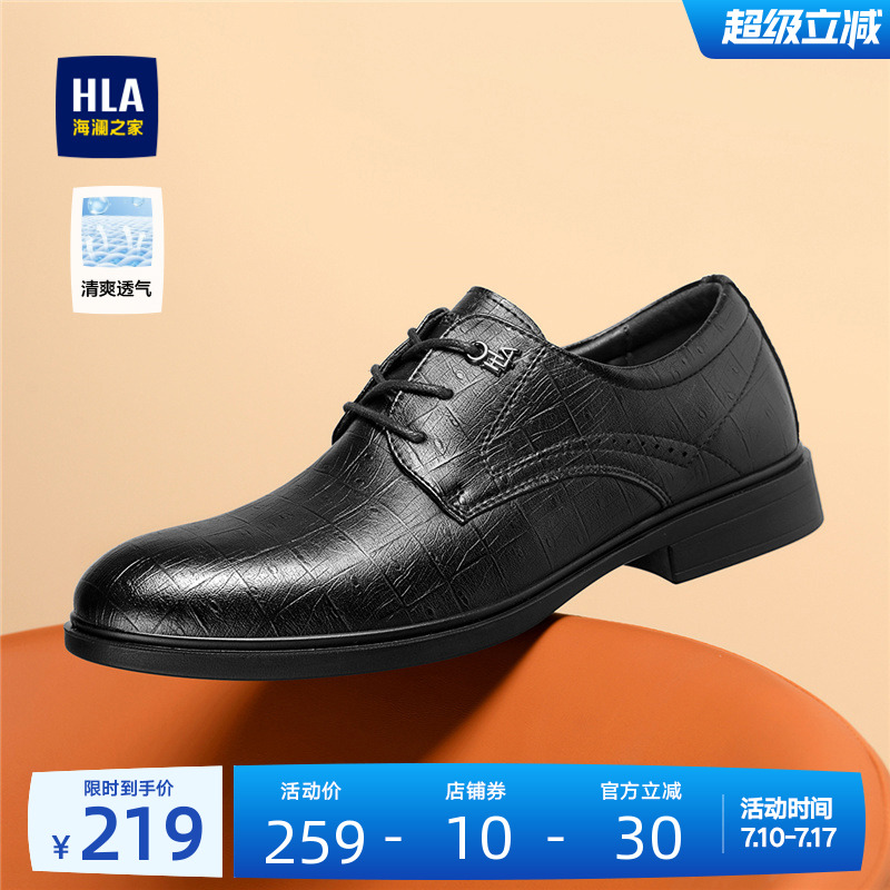 HLA/海澜之家男鞋新款鞋夏季流行正装商务皮鞋增高新郎结婚透气男