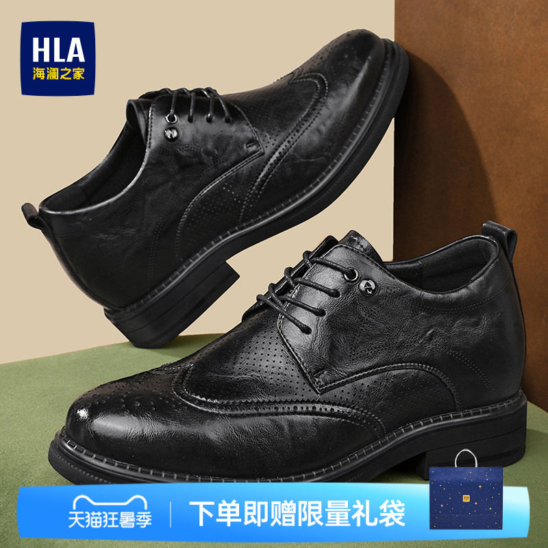HLA/海澜之家男鞋新款夏季透气布洛克增高商务皮鞋男士正装结婚鞋