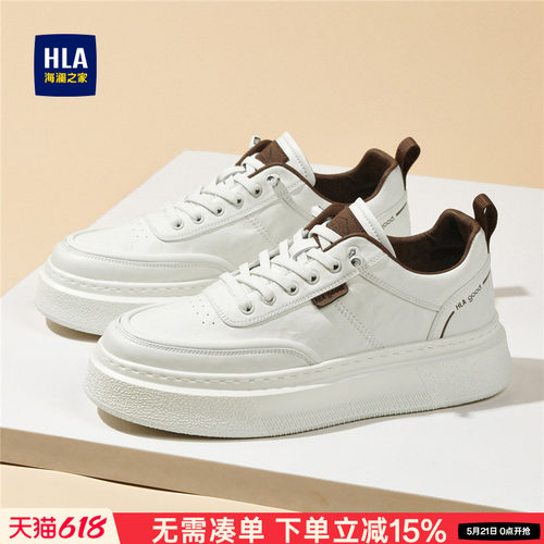 HLA/海澜之家男鞋新款夏季潮流百搭休闲运动户外耐磨舒适厚底板鞋