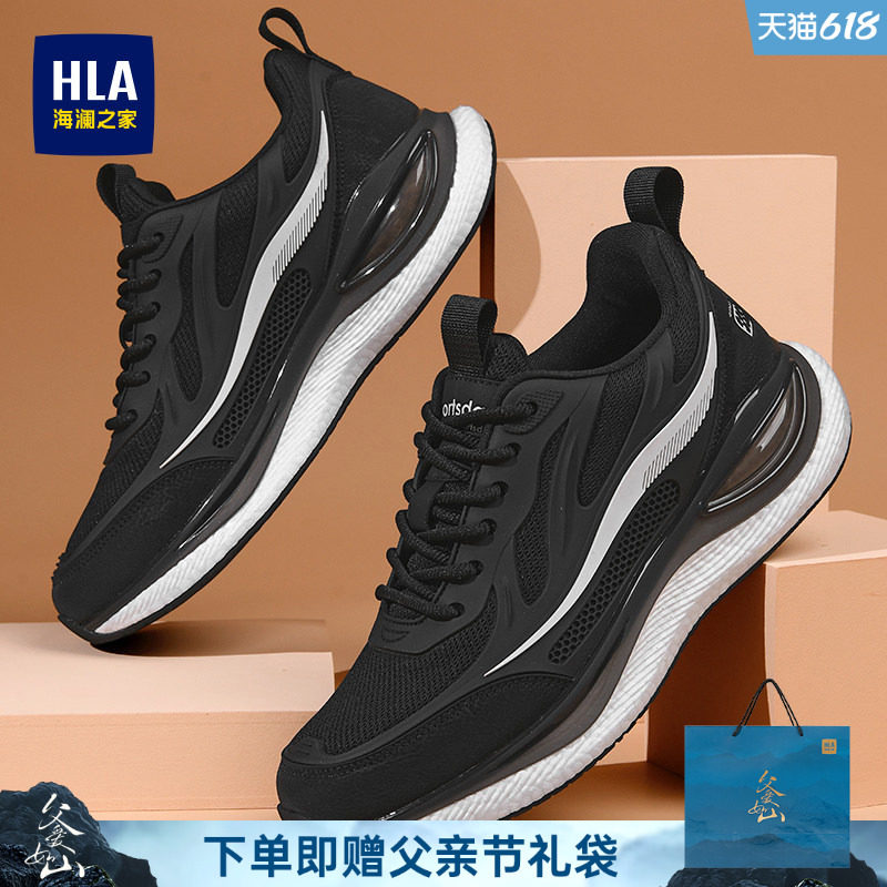 HLA/海澜之家男鞋新款夏季潮流轻质时尚运动鞋缓震软弹透气跑步鞋