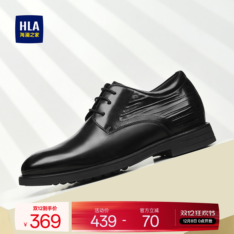 HLA/海澜之家男鞋新款秋冬商务正装尖头真皮德比鞋内增高结婚皮鞋