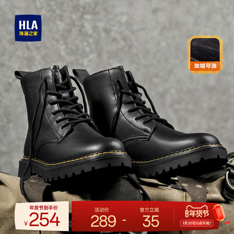 HLA/海澜之家男鞋新品秋冬时尚工装英伦风高帮透气靴子休闲马丁靴,流行男鞋,马丁靴,淘宝优惠券,粉丝福利购,淘宝优惠卷