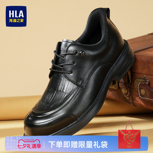 HLA/海澜之家男鞋2026秋季商务经典男士德比鞋系带时尚耐磨皮鞋