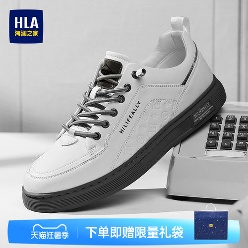 HLA/海澜之家男鞋新品夏季时尚经典小白鞋男舒适透气百搭休闲板鞋