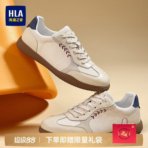 HLA/海澜之家男鞋新款秋季潮流拼接透气舒适德训鞋百搭休闲板鞋
