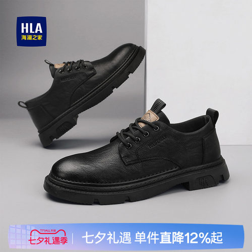 HLA/海澜之家男鞋新款夏季复古耐磨低帮内增高工装鞋百搭休闲皮鞋