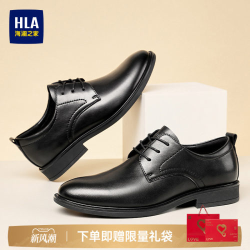 HLA/海澜之家男鞋新款秋季商务时尚系带皮鞋男士结婚新郎德比鞋