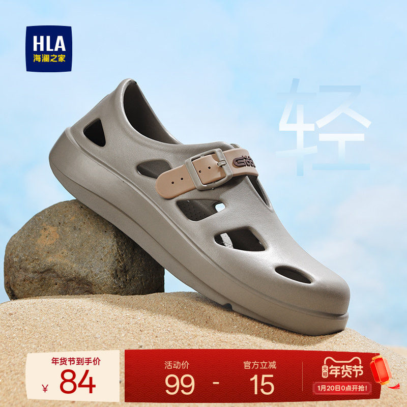 HLA/海澜之家男鞋新款夏季经典透气舒适洞洞鞋休闲户外包头凉鞋男,流行男鞋,洞洞鞋,淘宝优惠券,粉丝福利购,淘宝优惠卷