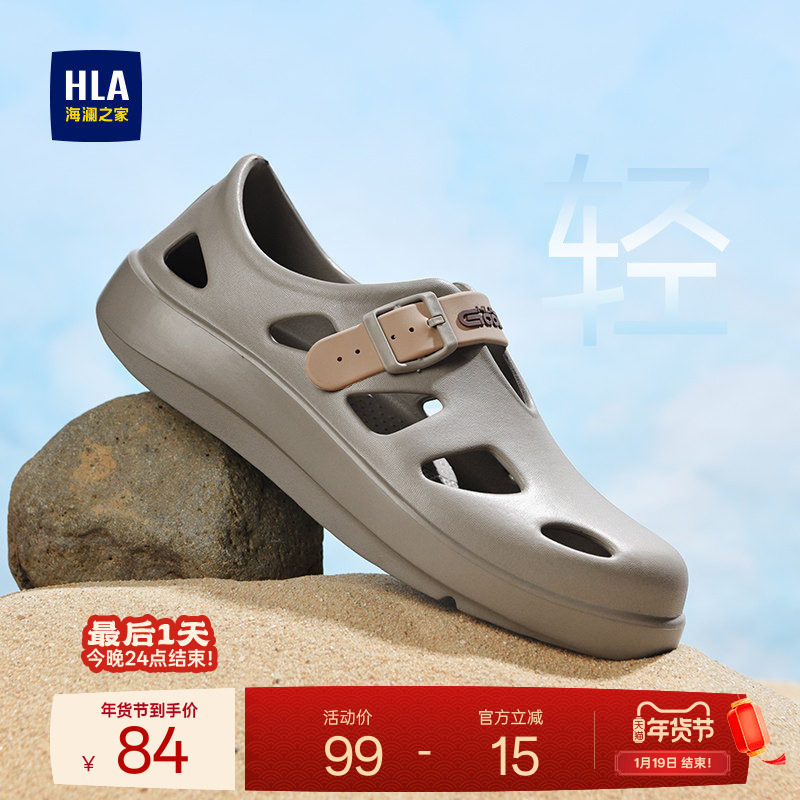 HLA/海澜之家男鞋新款夏季经典透气舒适洞洞鞋休闲户外包头凉鞋男,流行男鞋,洞洞鞋,淘宝优惠券,粉丝福利购,淘宝优惠卷