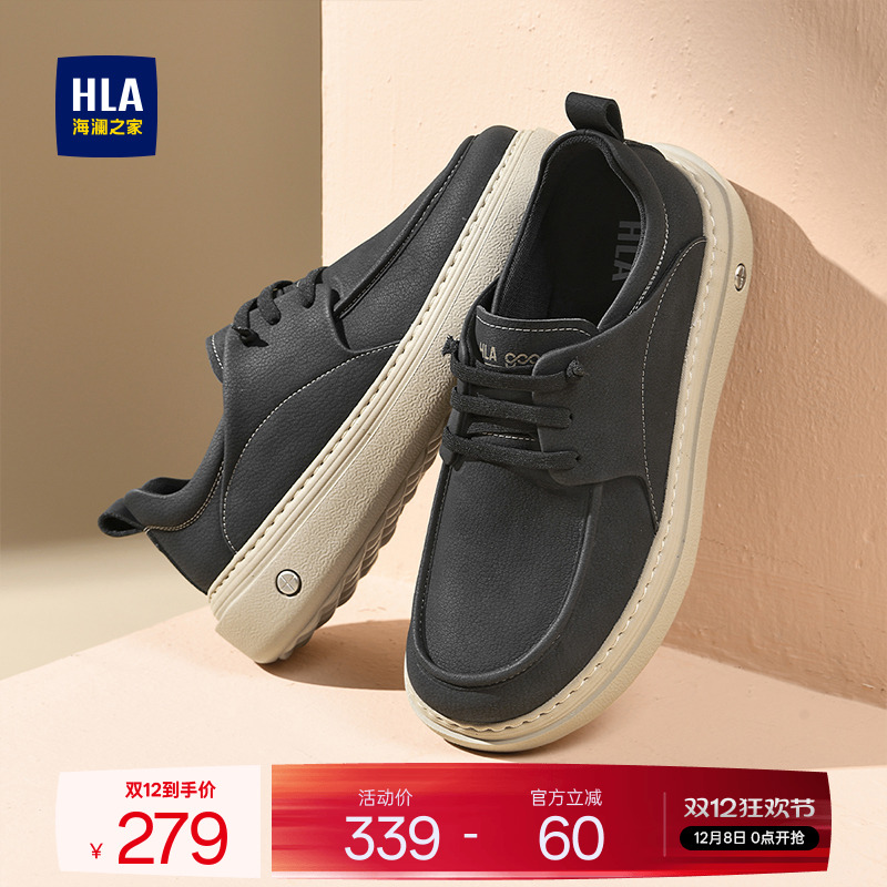HLA/海澜之家男鞋新款秋冬经典百搭厚底休闲鞋复古皮面免系带男士