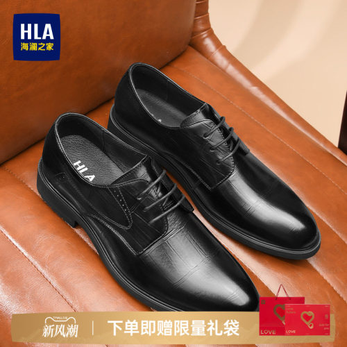 HLA/海澜之家男鞋结婚新郎鞋真皮新款鞋男士商务透气正装皮鞋增高