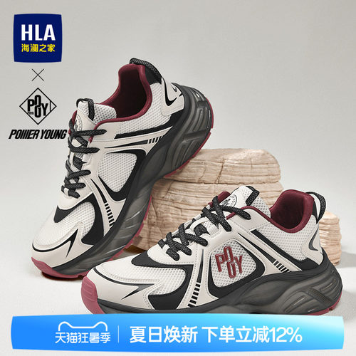 HLA/海澜之家男鞋PowerYoung系列新款潮流撞色透气运动鞋百搭增高