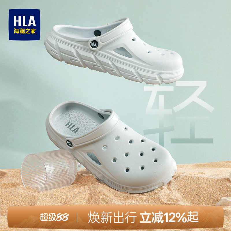 HLA/海澜之家男鞋新款夏季户外软底凉鞋休闲透气洞洞鞋舒适拖鞋