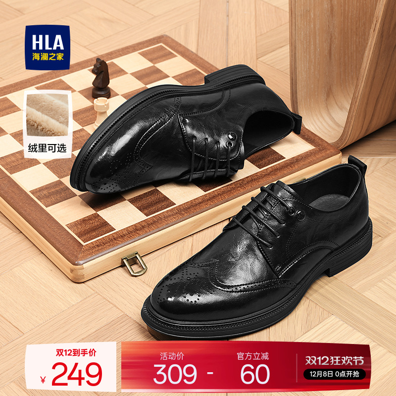 HLA/海澜之家男鞋新款秋冬商务正装布洛克鞋增高加绒结婚新郎皮鞋