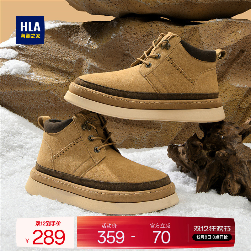 HLA/海澜之家男鞋新款秋冬时尚百搭增高雪地靴厚底耐磨户外棉鞋