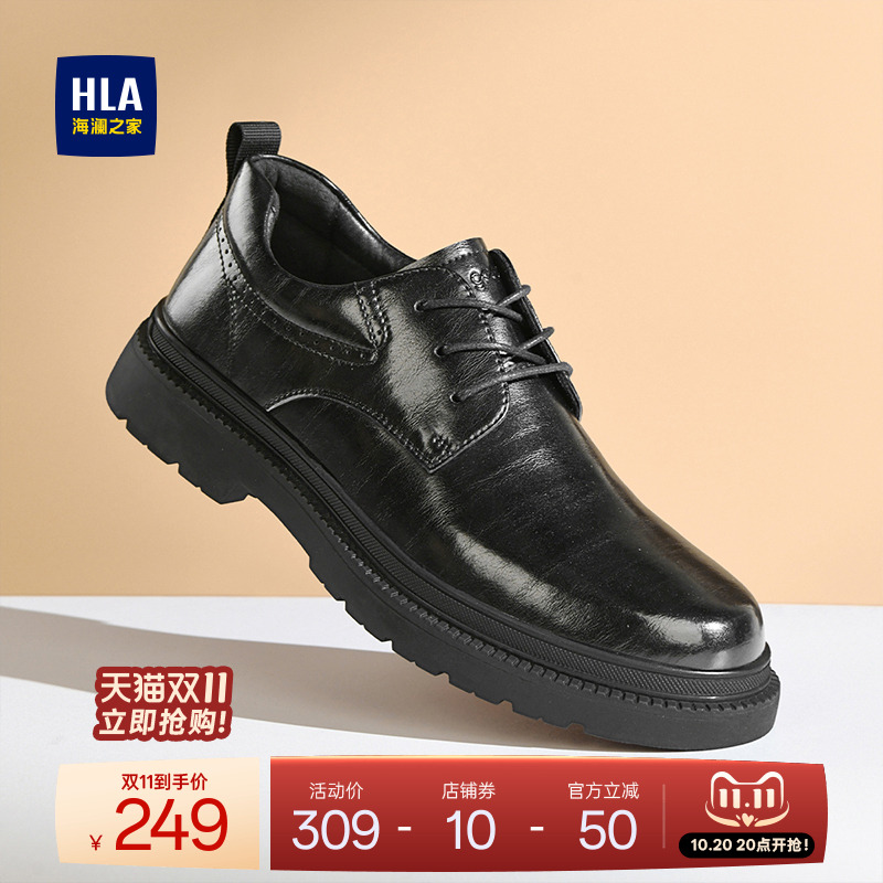 HLA/海澜之家男鞋新款秋季时尚厚底复古工装皮鞋百搭耐磨舒适圆头
