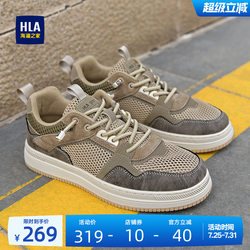 HLA/海澜之家男鞋新款夏季复古拼接免系带网面透气耐磨休闲板鞋